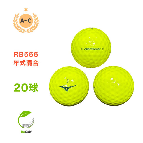 【中古】 ロストボール ミズノ RB566 年式混合 イエロー 20球 ACランク ゴルフボール リゴルフ